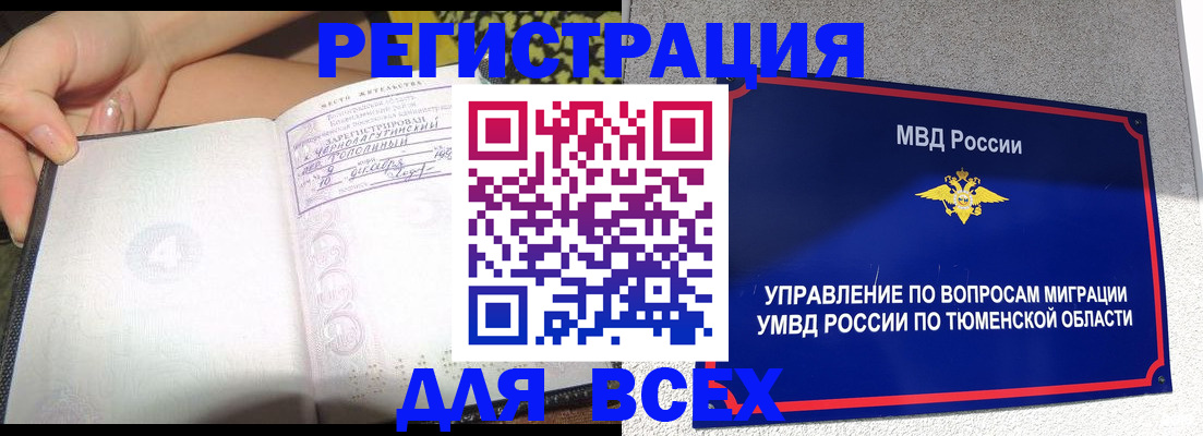 прописка гарантия в Медвежьегорске