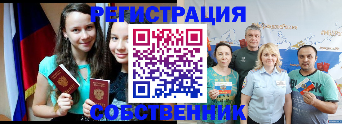 где прописаться в Медвежьегорске