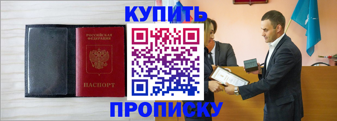 прописка для кредита в Медвежьегорске