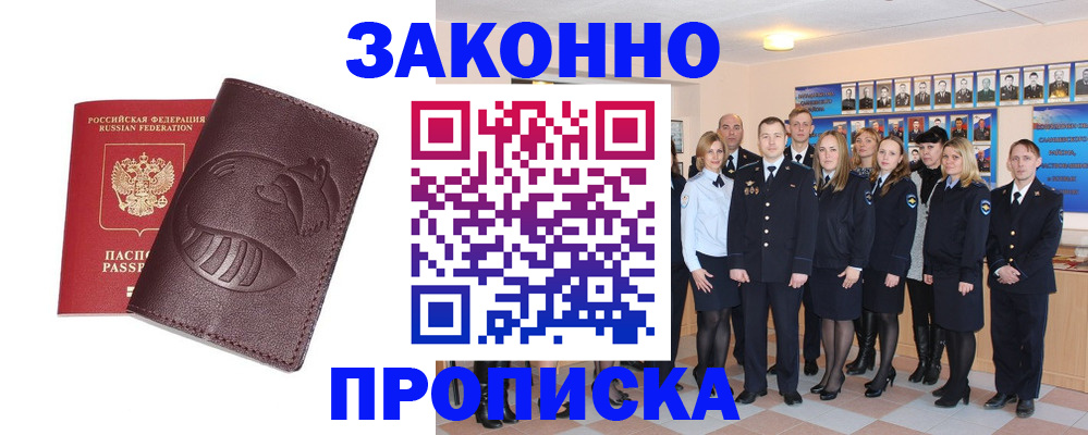 временная прописка в Медвежьегорске