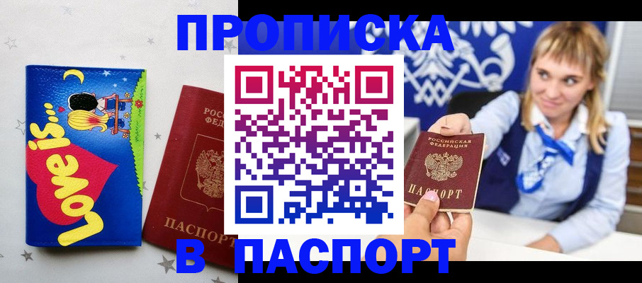 временная регистрация собственник в Медвежьегорске
